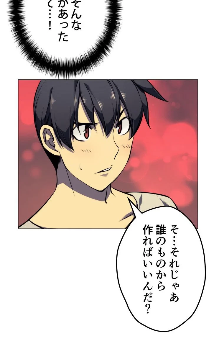 テムパル〜アイテムの力〜 第161話 - 39