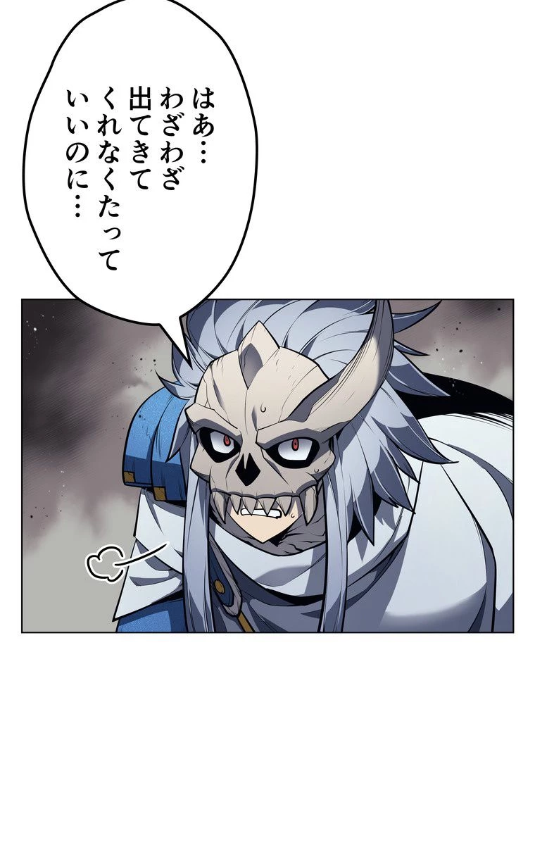 テムパル〜アイテムの力〜 第160話 - 39