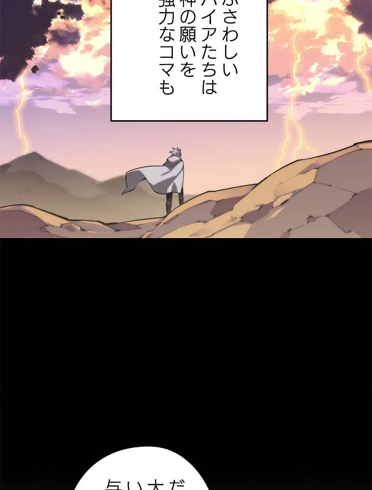 テムパル〜アイテムの力〜 第163話 - 22