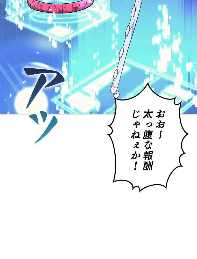 テムパル〜アイテムの力〜 第158話 - 100