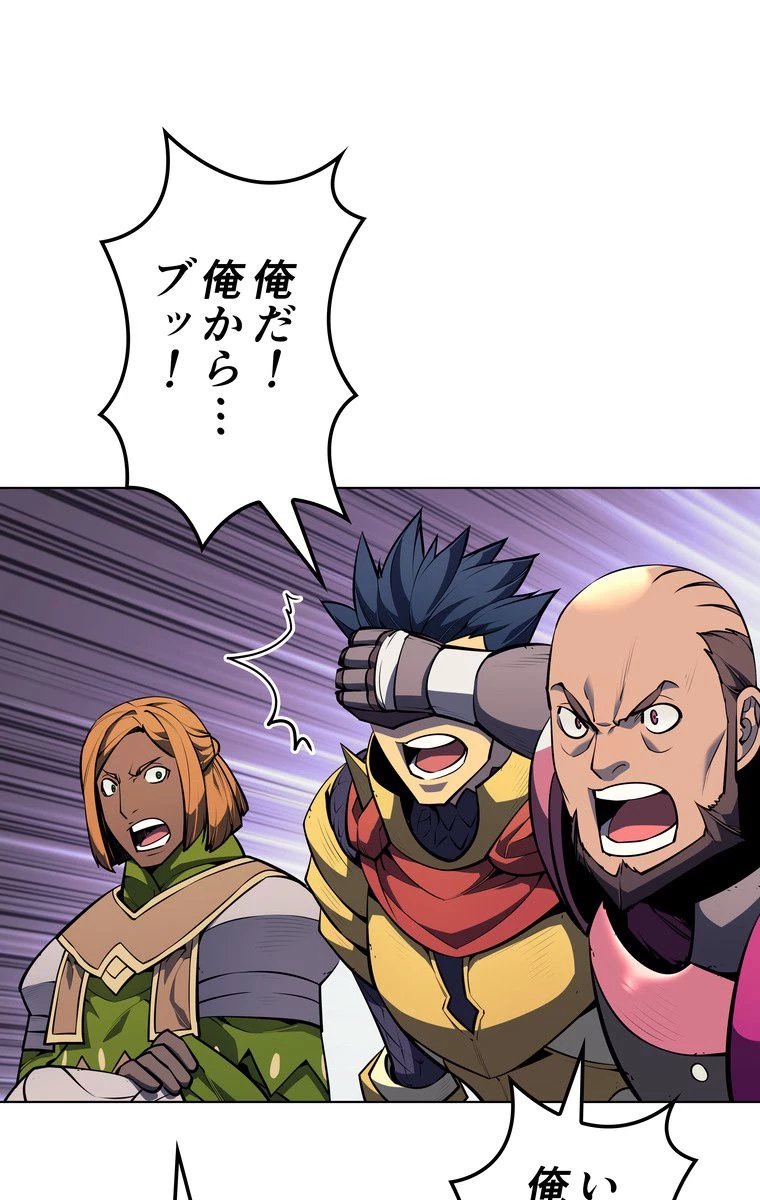 テムパル〜アイテムの力〜 第161話 - 40