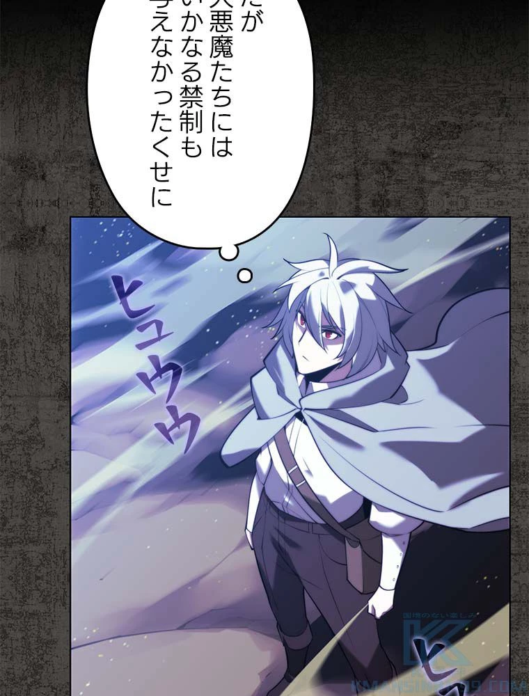 テムパル〜アイテムの力〜 第163話 - 23