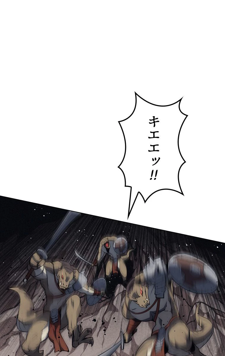 テムパル〜アイテムの力〜 第160話 - 40