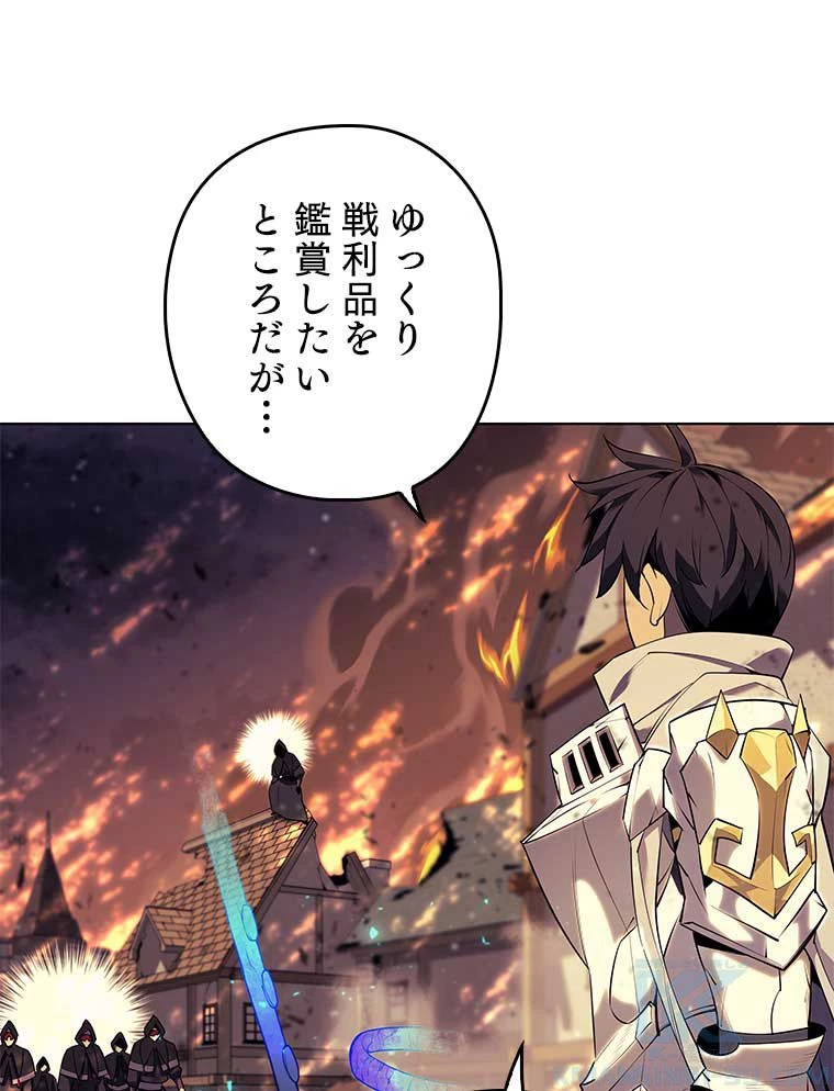テムパル〜アイテムの力〜 第158話 - 101