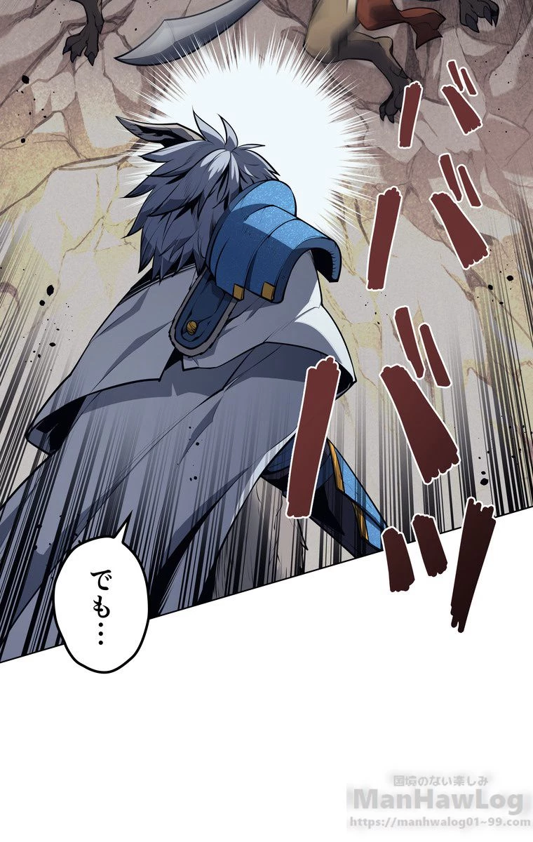 テムパル〜アイテムの力〜 第160話 - 41