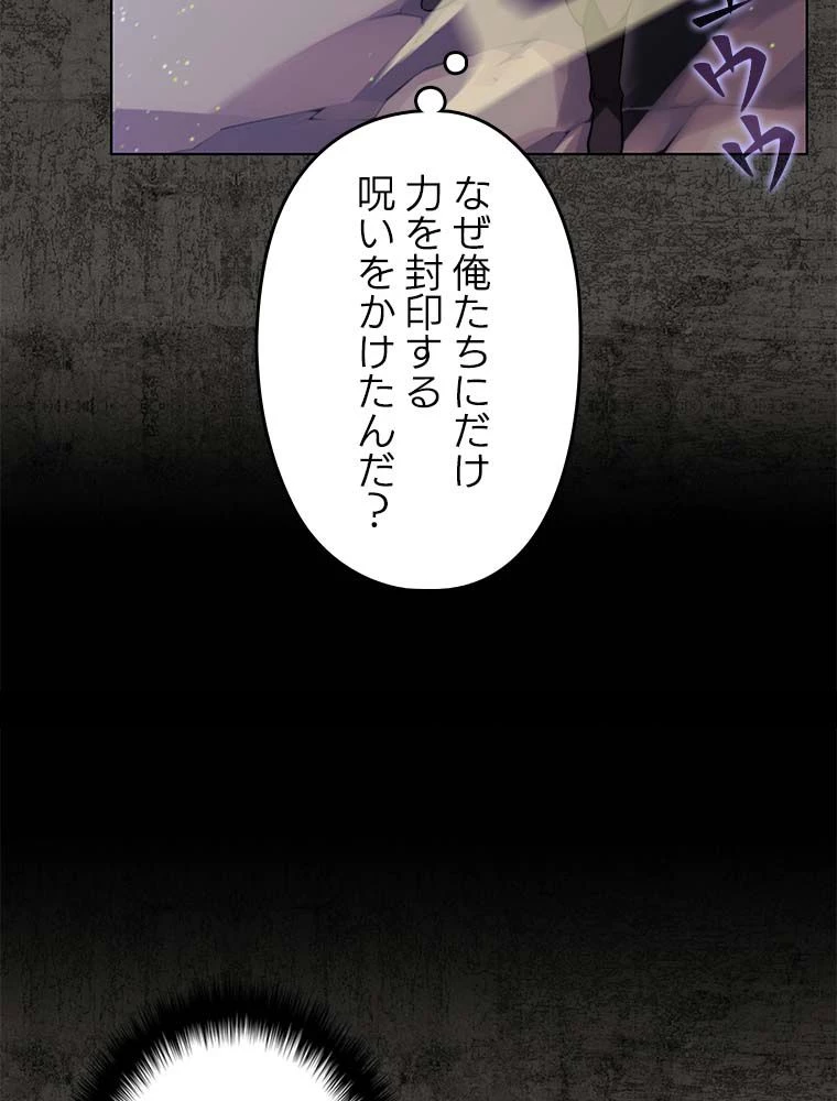 テムパル〜アイテムの力〜 第163話 - 24