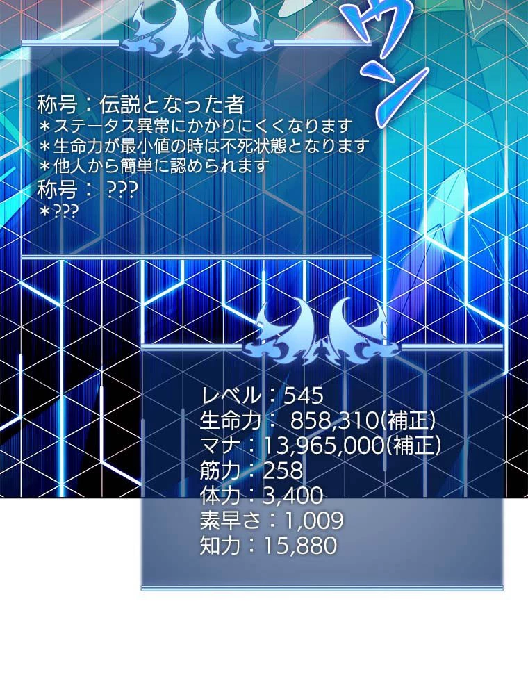 テムパル〜アイテムの力〜 第164話 - 9