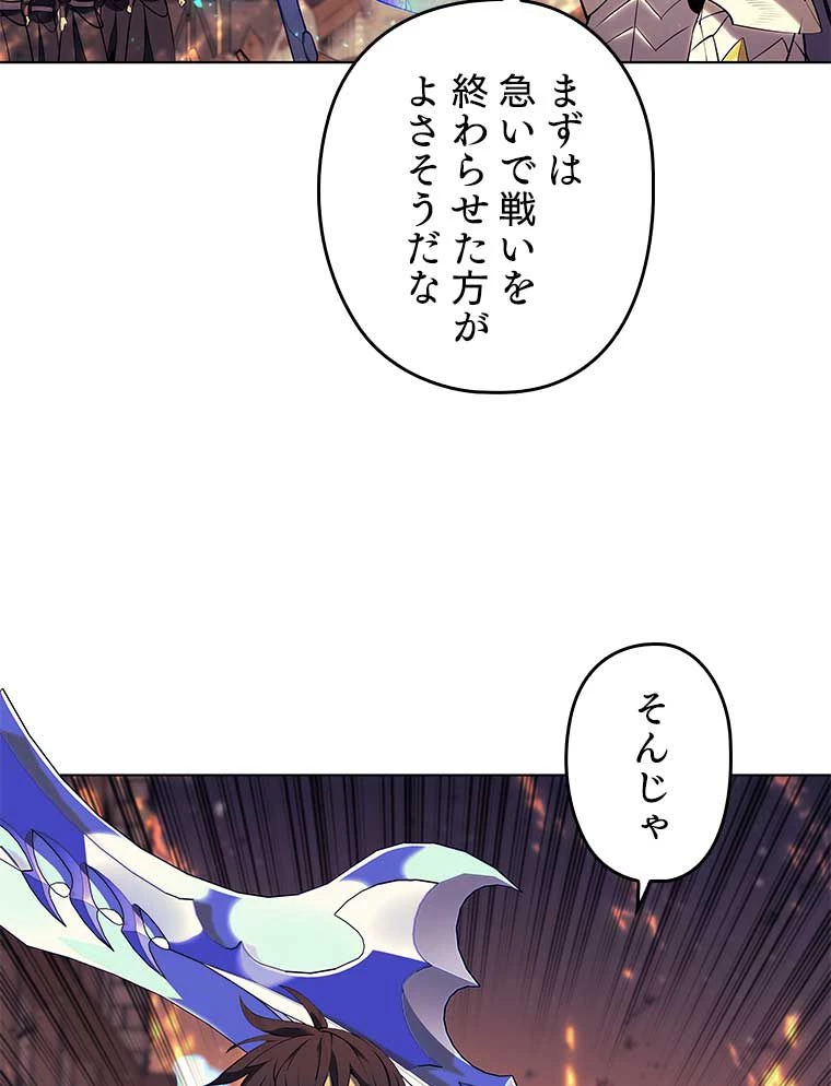 テムパル〜アイテムの力〜 第158話 - 102