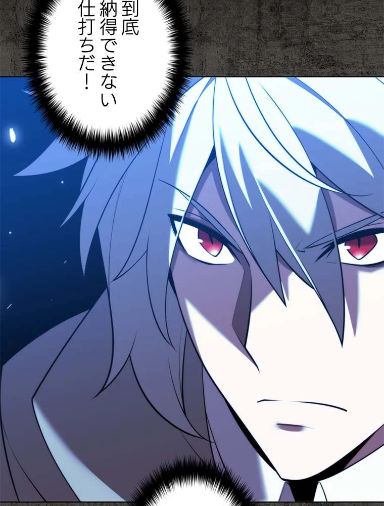 テムパル〜アイテムの力〜 第163話 - 25