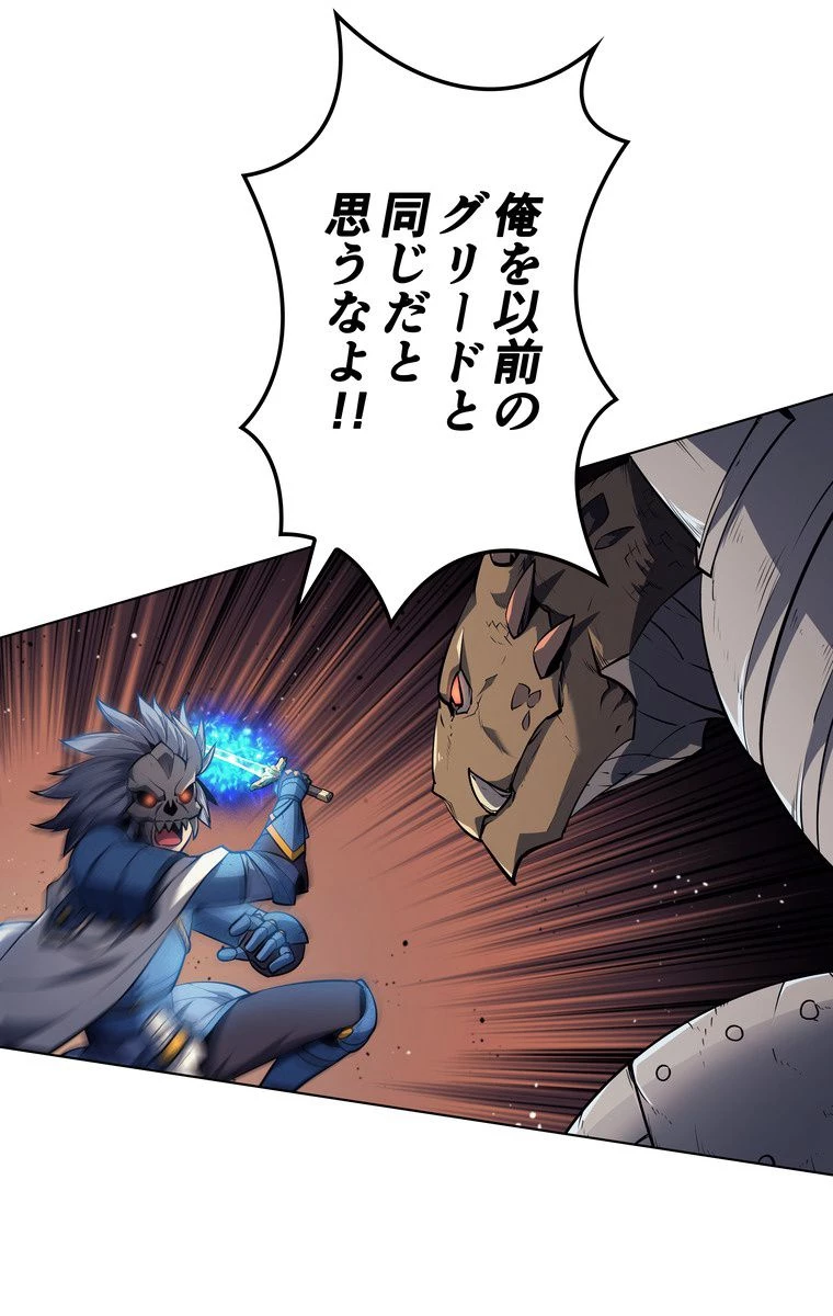 テムパル〜アイテムの力〜 第160話 - 42