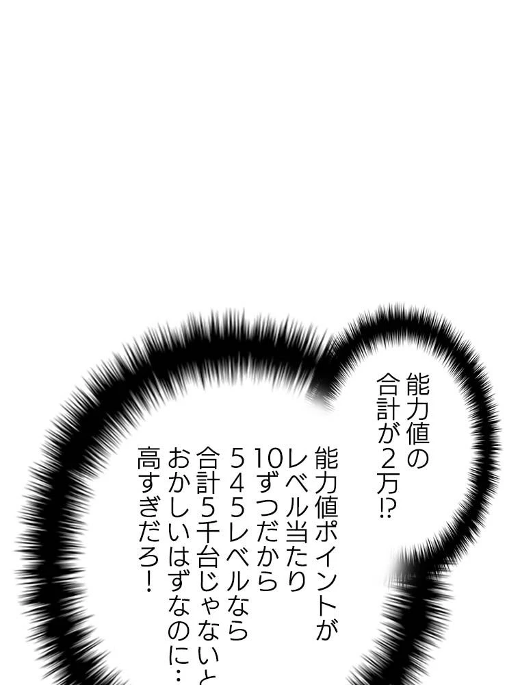 テムパル〜アイテムの力〜 第164話 - 10