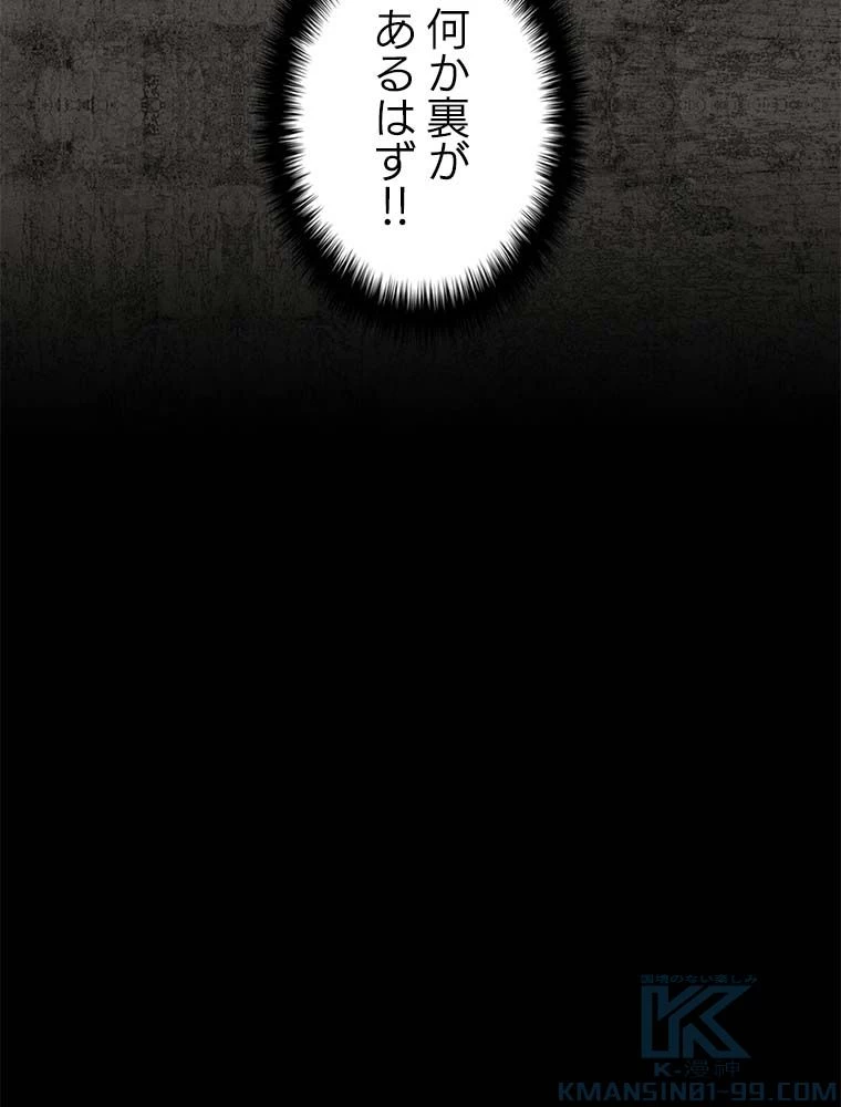 テムパル〜アイテムの力〜 第163話 - 26