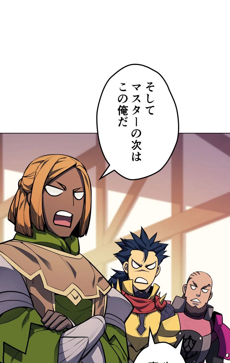 テムパル〜アイテムの力〜 第161話 - 43