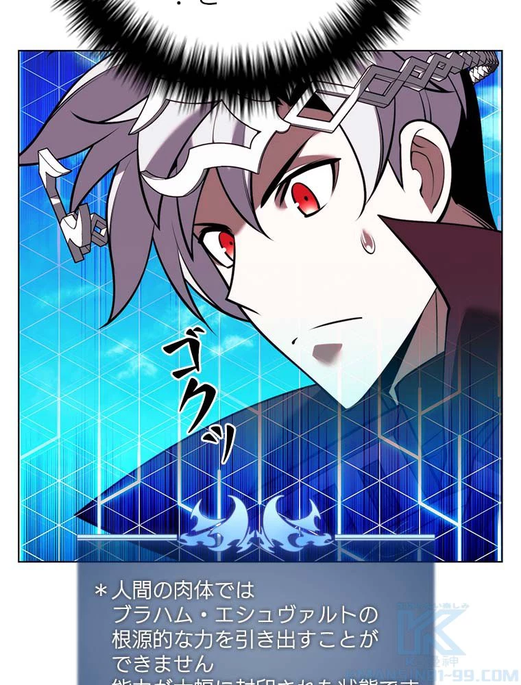 テムパル〜アイテムの力〜 第164話 - 11