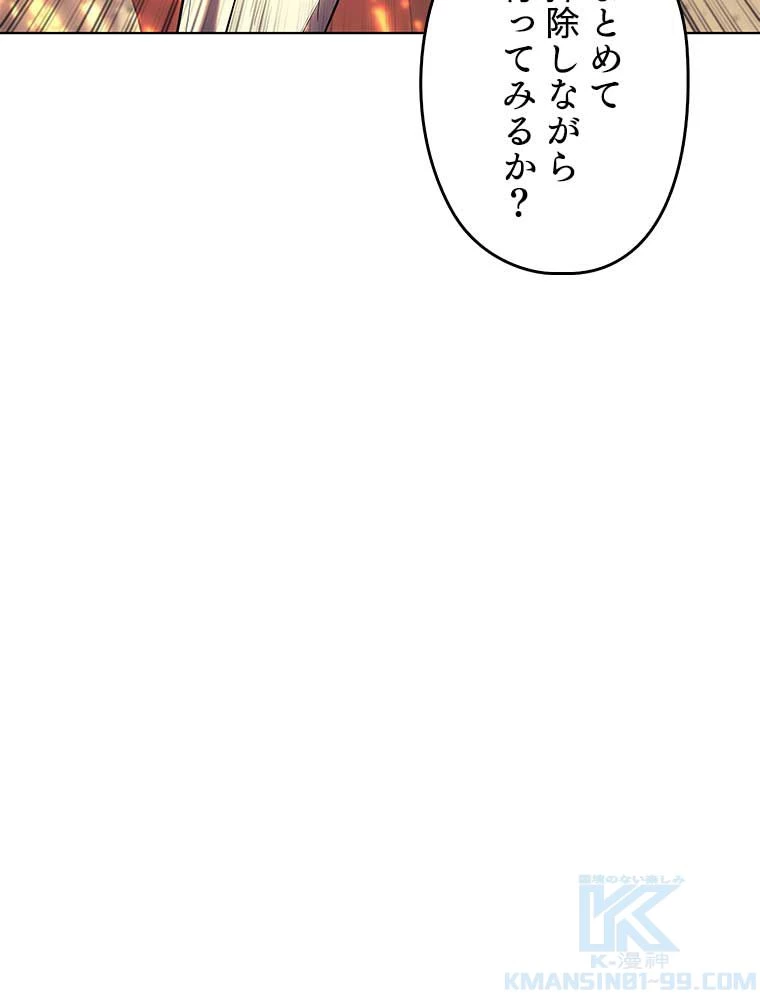 テムパル〜アイテムの力〜 第158話 - 104