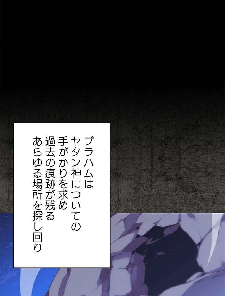 テムパル〜アイテムの力〜 第163話 - 27