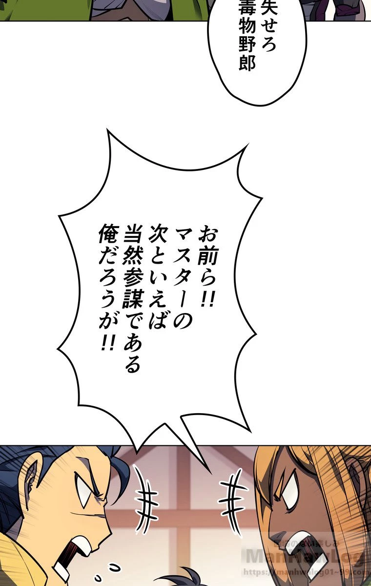 テムパル〜アイテムの力〜 第161話 - 44