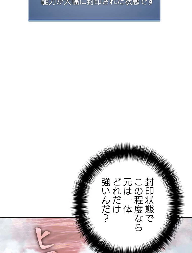 テムパル〜アイテムの力〜 第164話 - 12