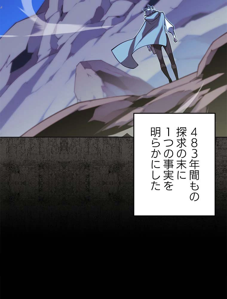テムパル〜アイテムの力〜 第163話 - 28