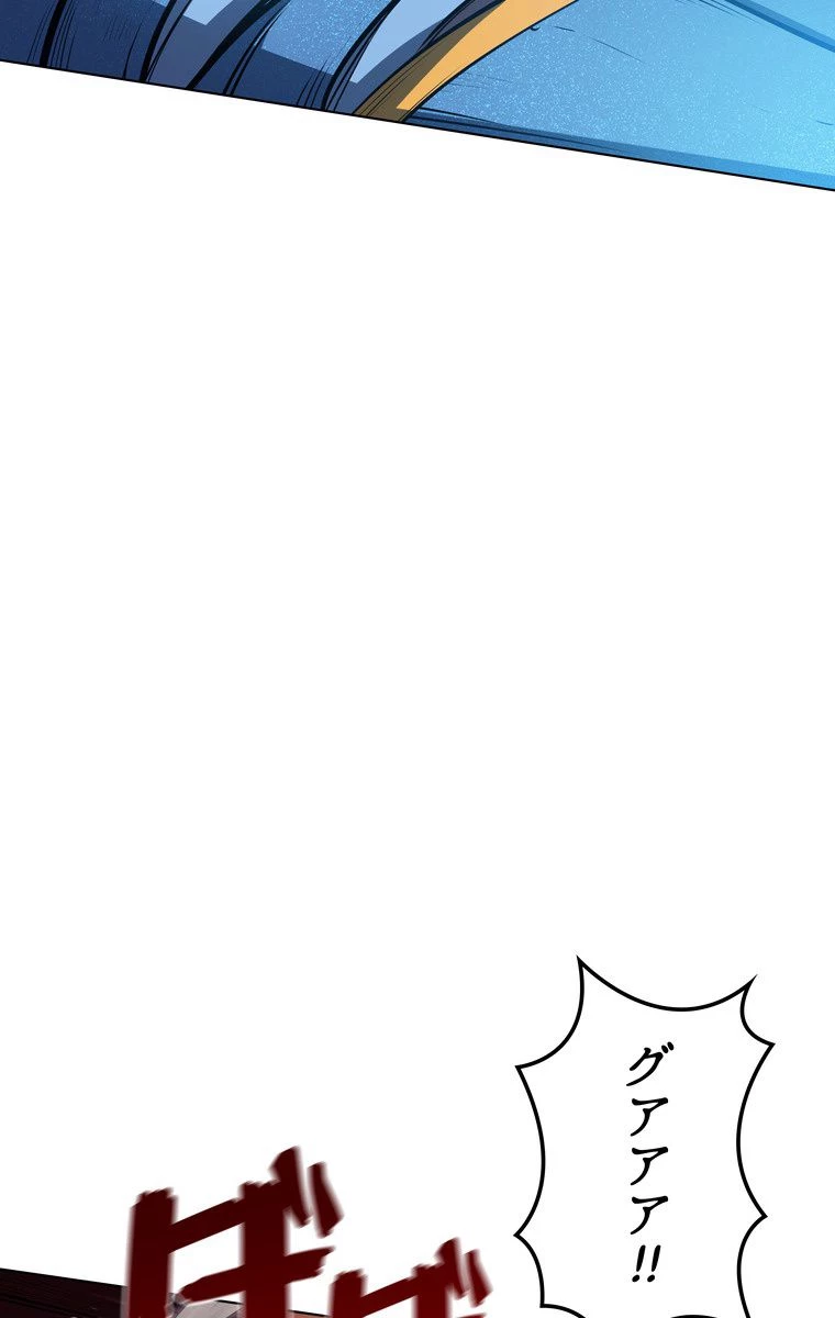 テムパル〜アイテムの力〜 第160話 - 45