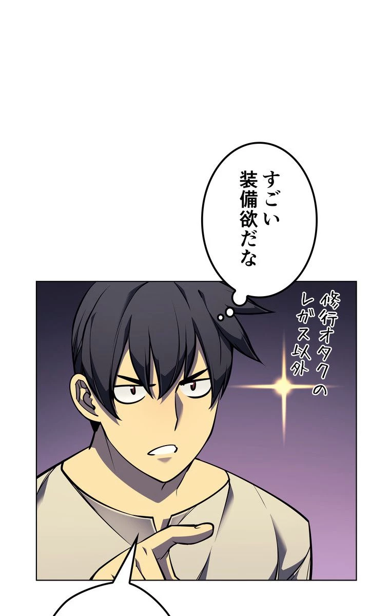 テムパル〜アイテムの力〜 第161話 - 46