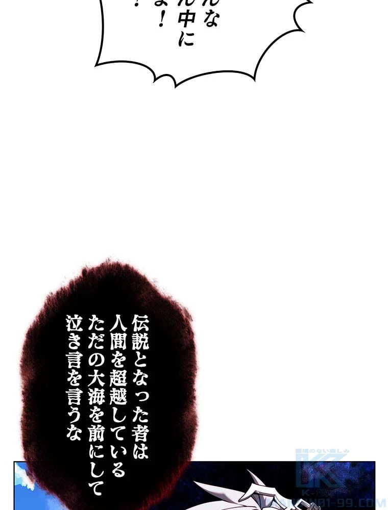 テムパル〜アイテムの力〜 第164話 - 14