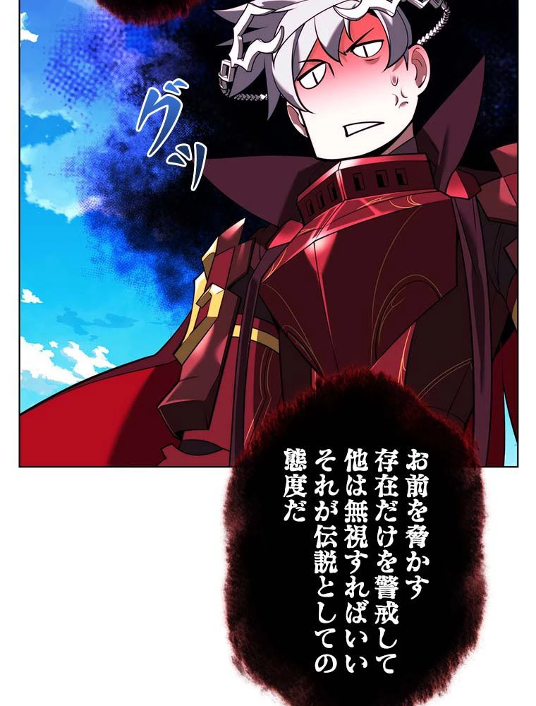 テムパル〜アイテムの力〜 第164話 - 15