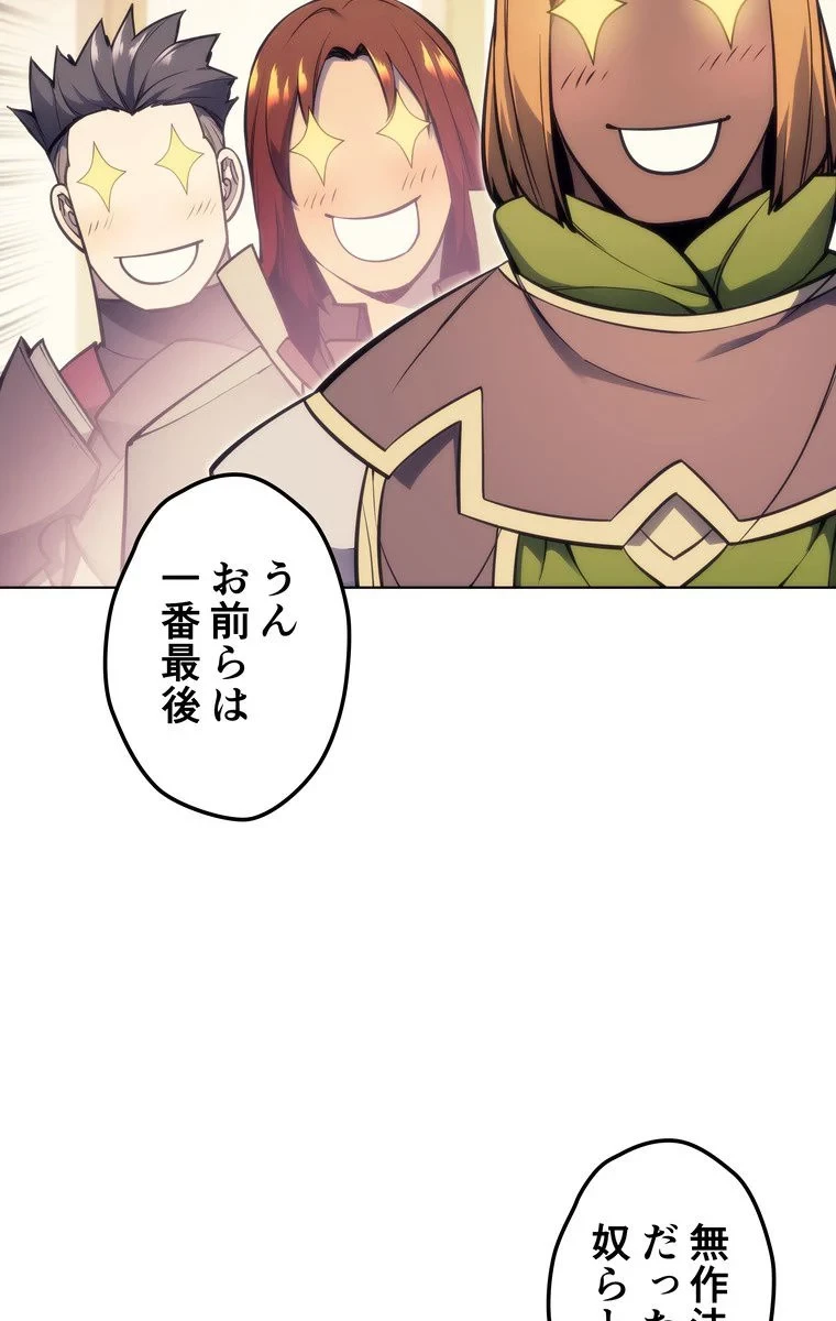 テムパル〜アイテムの力〜 第161話 - 48