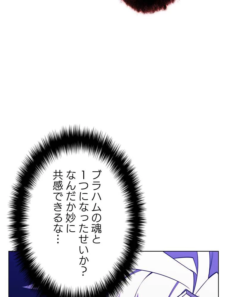 テムパル〜アイテムの力〜 第164話 - 16