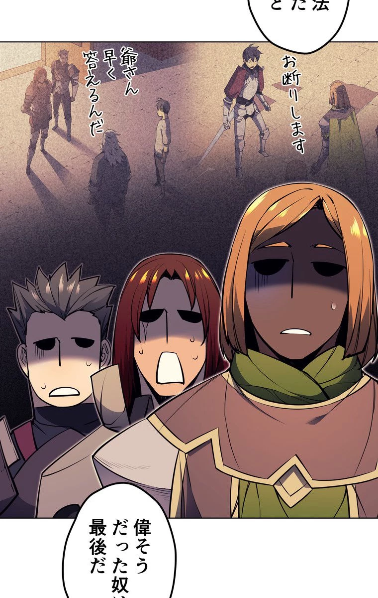 テムパル〜アイテムの力〜 第161話 - 49