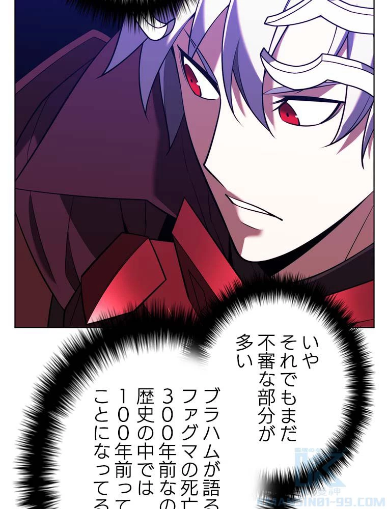 テムパル〜アイテムの力〜 第164話 - 17