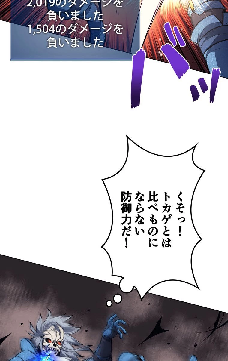 テムパル〜アイテムの力〜 第160話 - 48