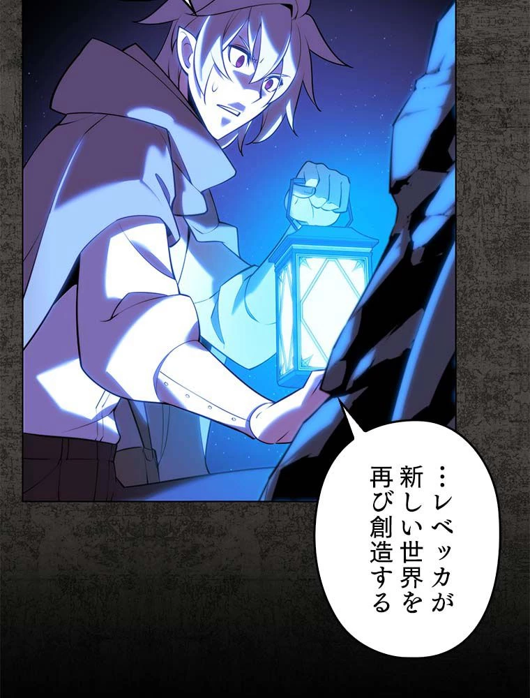 テムパル〜アイテムの力〜 第163話 - 33