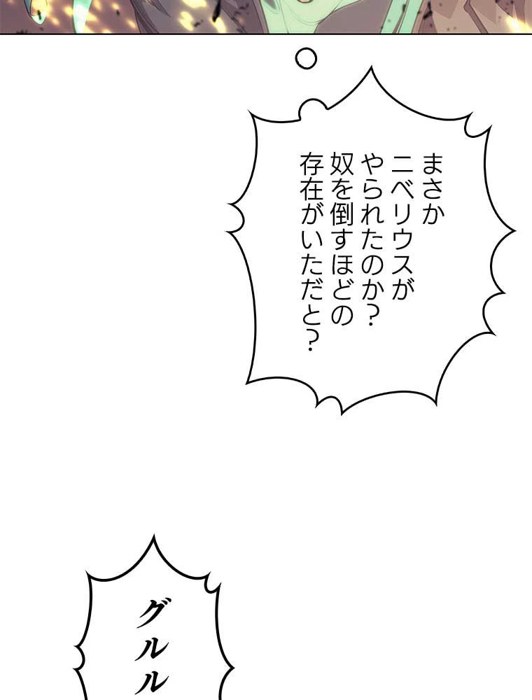 テムパル〜アイテムの力〜 第158話 - 111