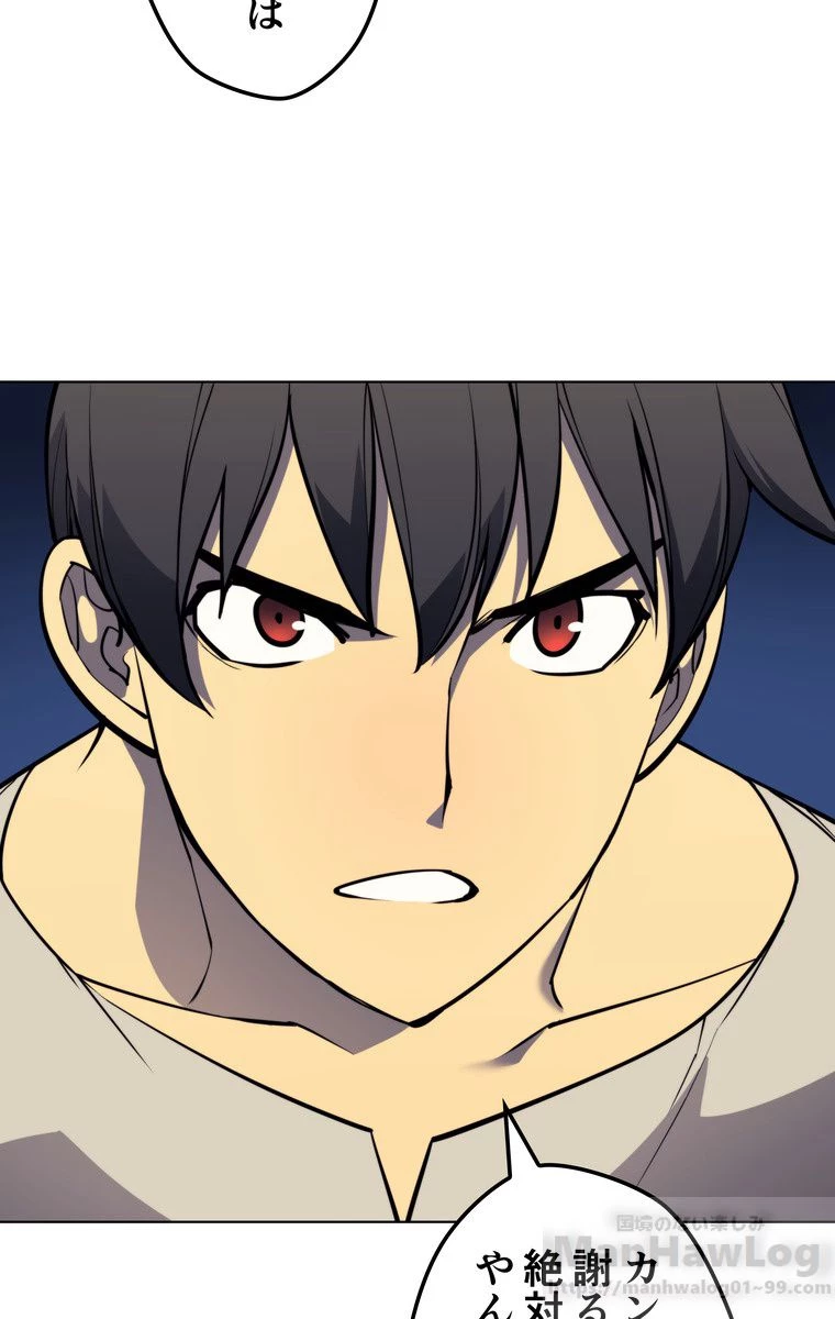 テムパル〜アイテムの力〜 第161話 - 50