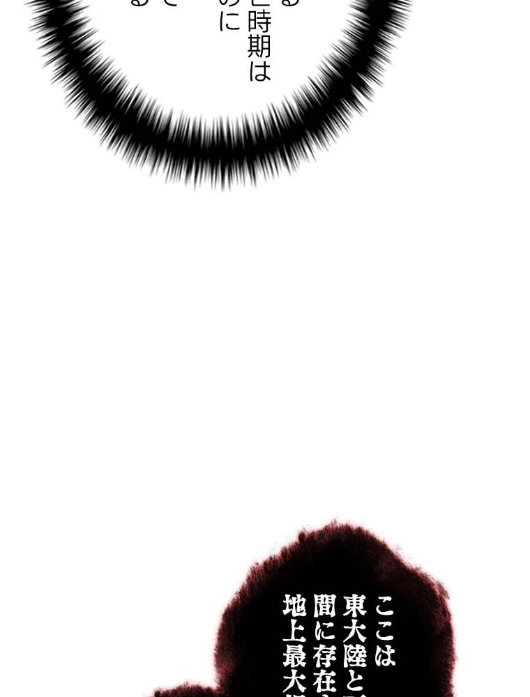 テムパル〜アイテムの力〜 第164話 - 18