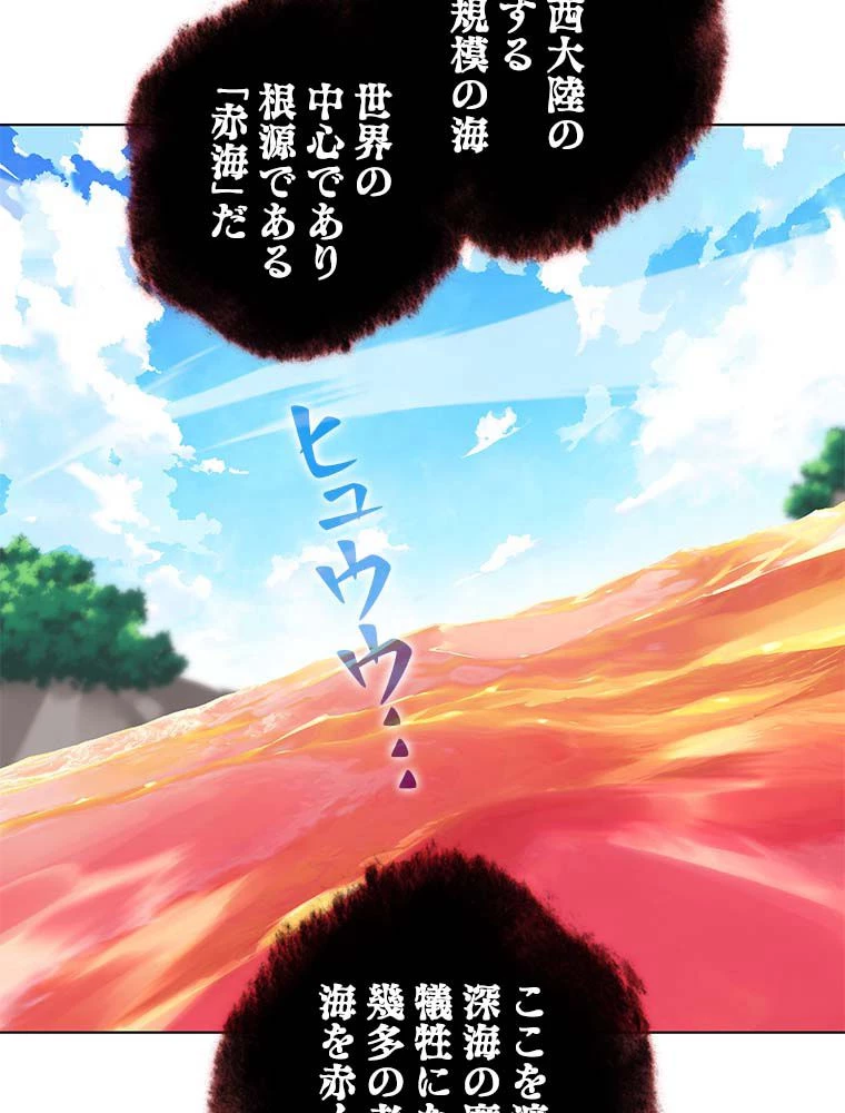 テムパル〜アイテムの力〜 第164話 - 19