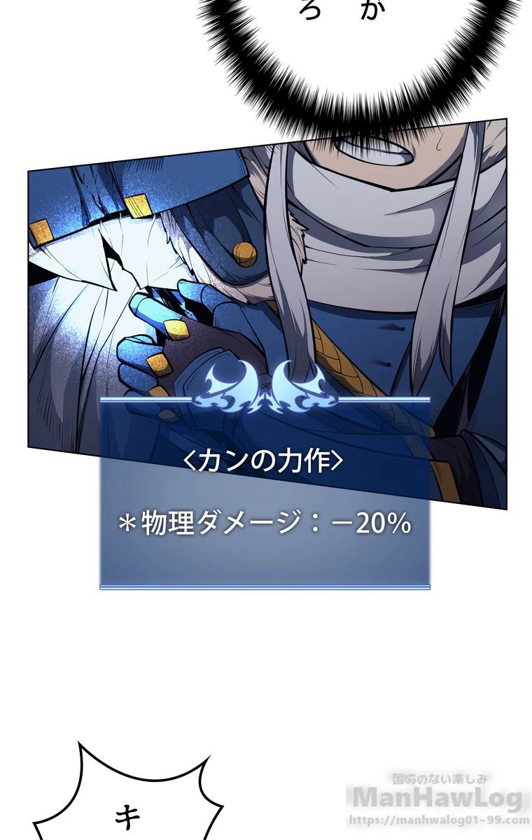 テムパル〜アイテムの力〜 第160話 - 50