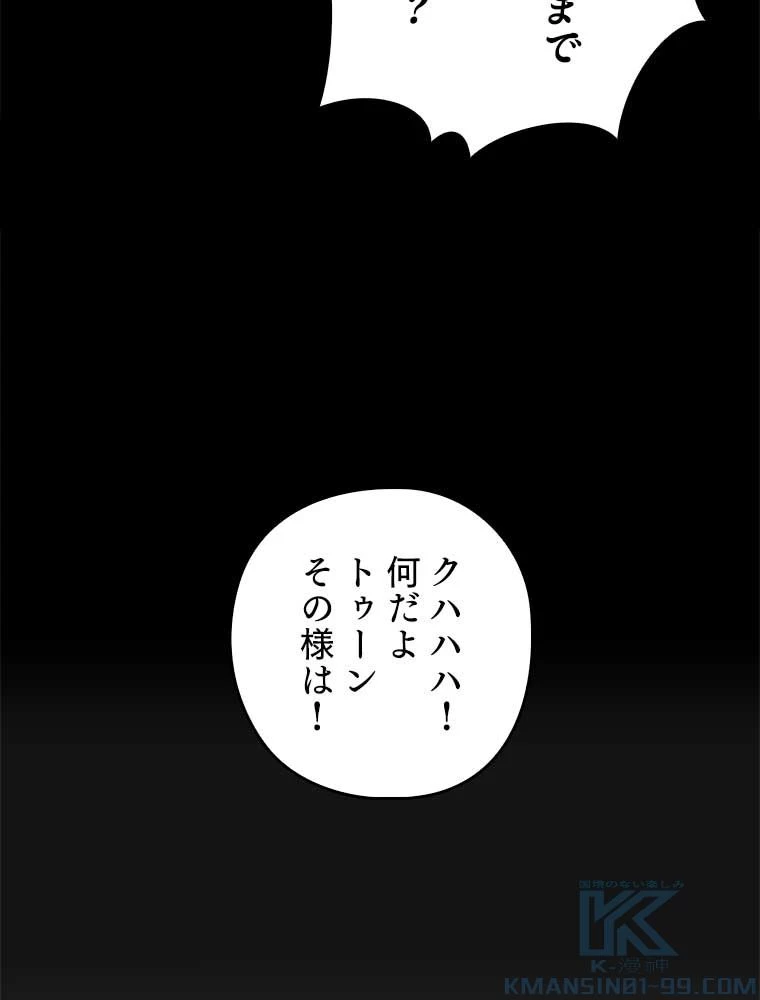 テムパル〜アイテムの力〜 第158話 - 113