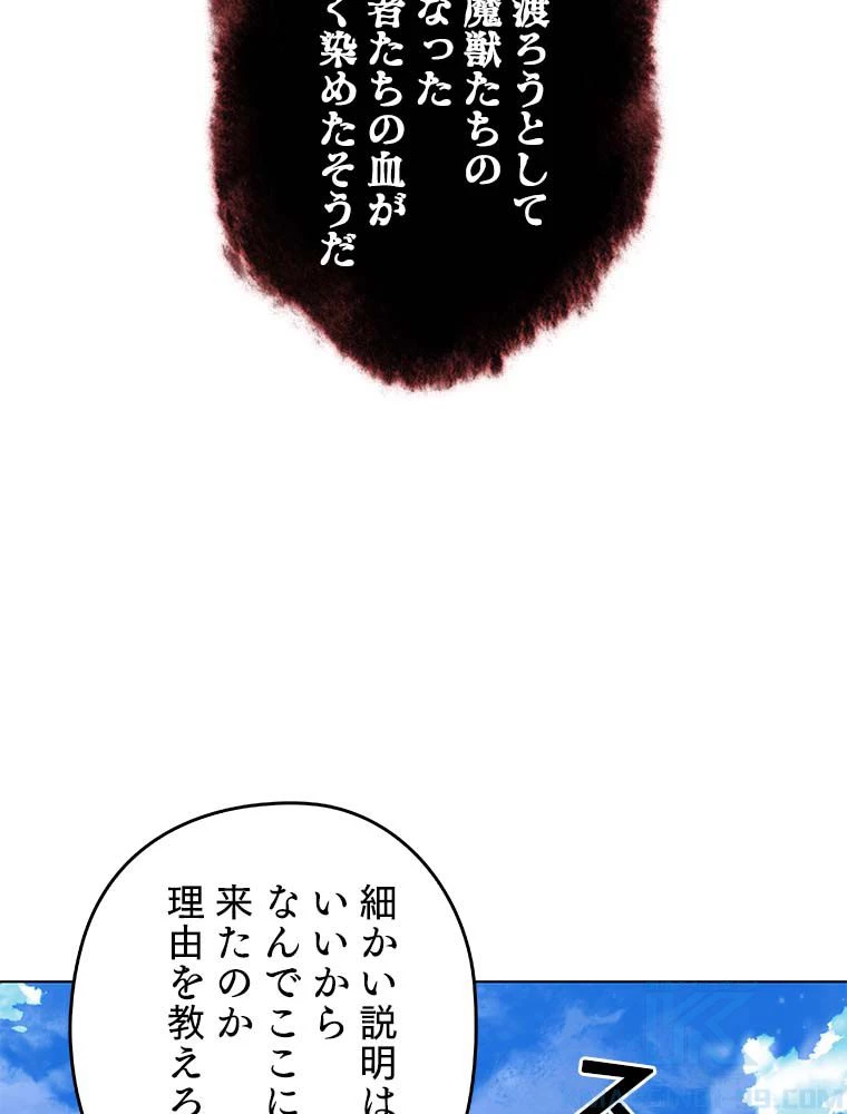 テムパル〜アイテムの力〜 第164話 - 20