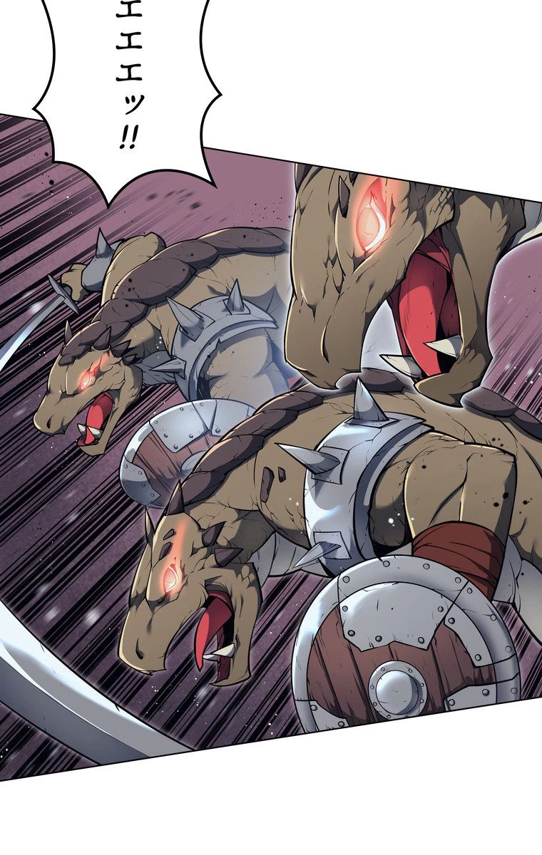 テムパル〜アイテムの力〜 第160話 - 51