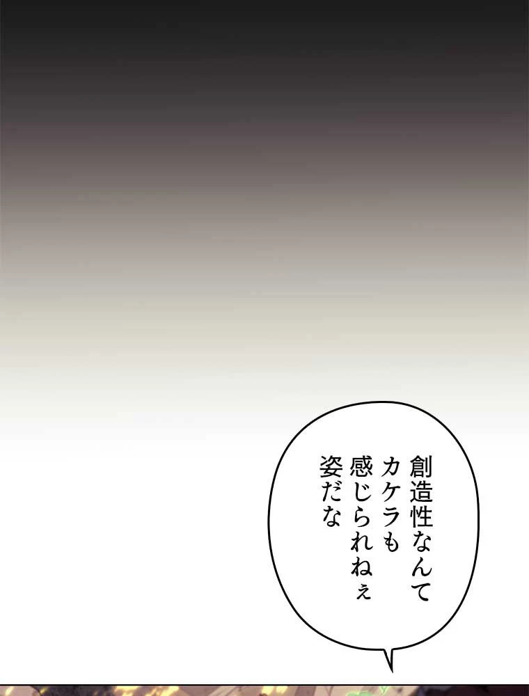 テムパル〜アイテムの力〜 第158話 - 114