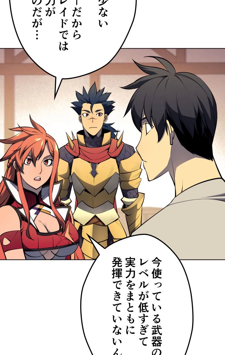 テムパル〜アイテムの力〜 第161話 - 54