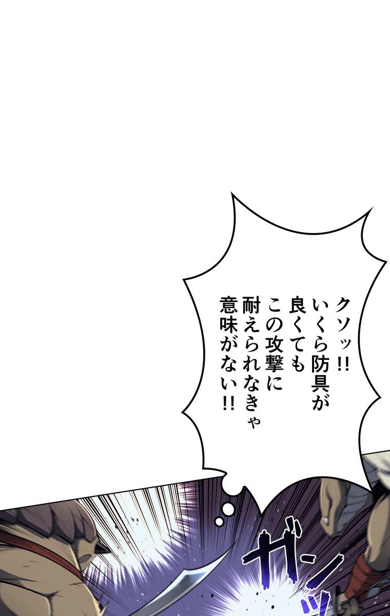 テムパル〜アイテムの力〜 第160話 - 52