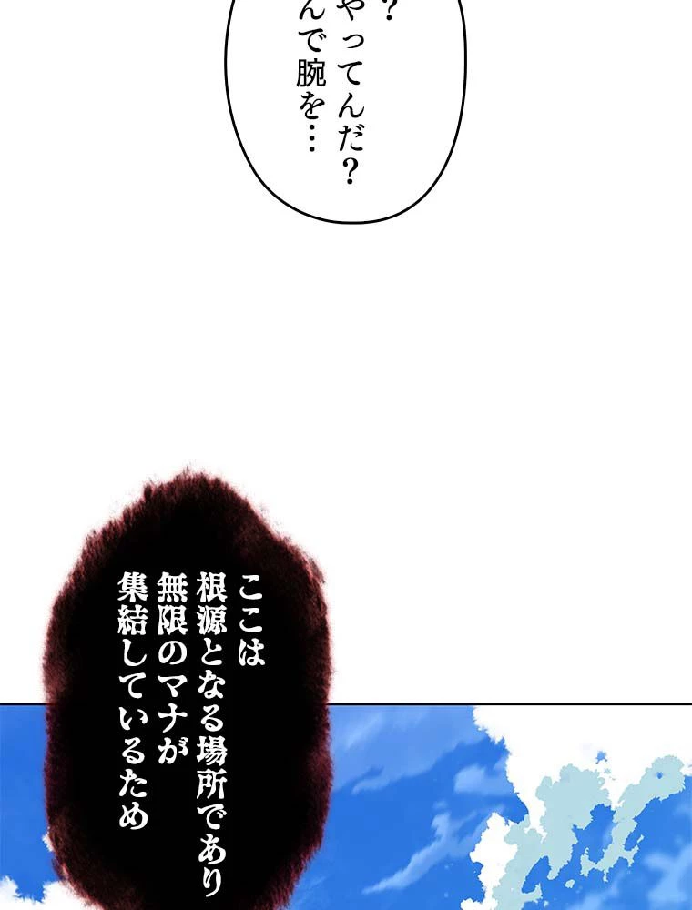 テムパル〜アイテムの力〜 第164話 - 22