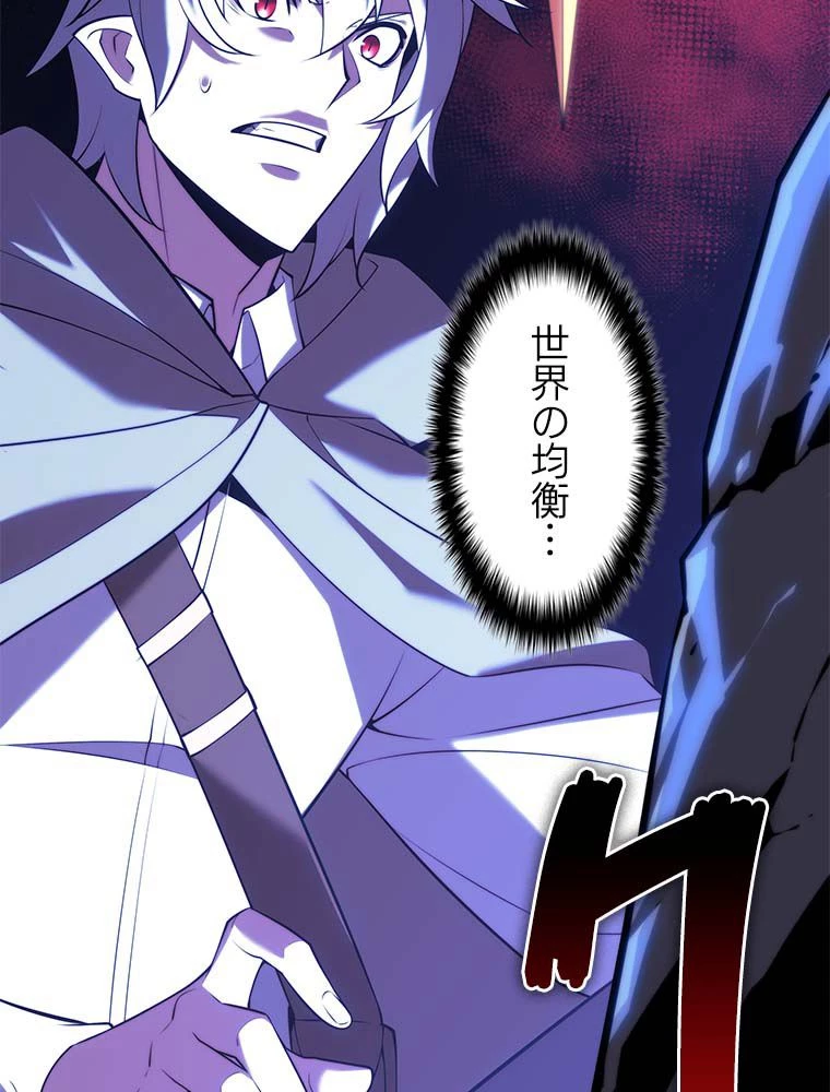 テムパル〜アイテムの力〜 第163話 - 37