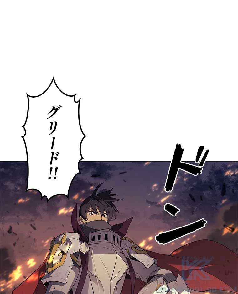 テムパル〜アイテムの力〜 第158話 - 116