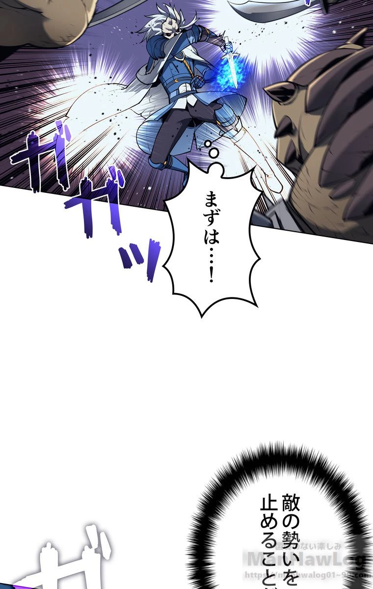 テムパル〜アイテムの力〜 第160話 - 53