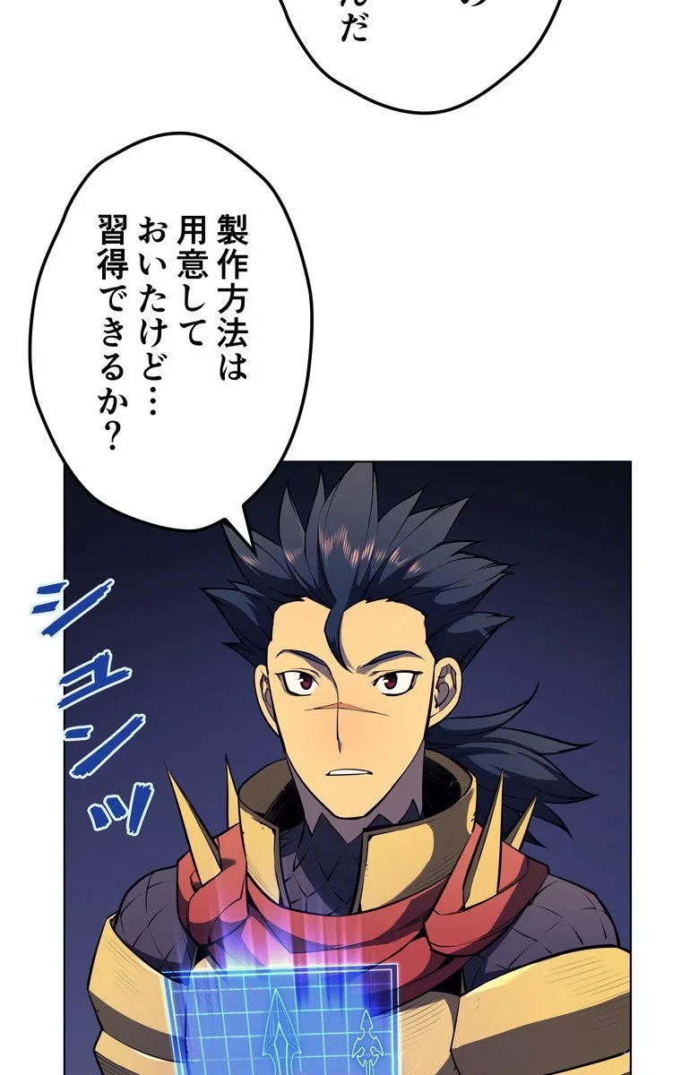 テムパル〜アイテムの力〜 第161話 - 55