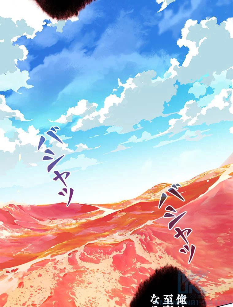 テムパル〜アイテムの力〜 第164話 - 23